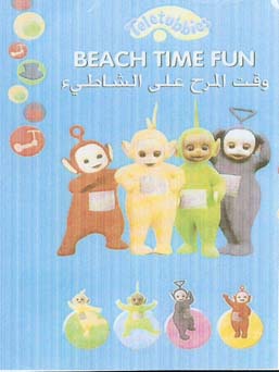 Teletubbies - Beach time fun